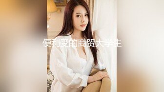 女老板sub的完全臣服 牛奶灌肠激烈喷射自慰