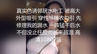 《硬核精品》众狼求购OnlyFans完美身材反差婊骚人妻【勾搭女孩】邀请铁粉单男肏逼这不是在演习