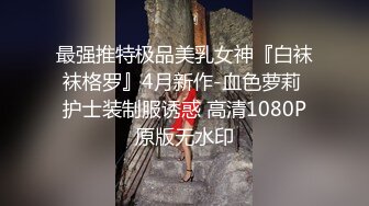 新人~平台第一清纯 100%初恋感觉~【旖培】揉穴+道具 爆撸N次，短发气质美女，逼逼也很粉很润