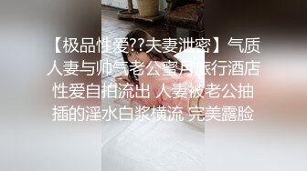 《小姐姐㊙️淫妻盛宴》3P的快乐，一般人体会不到，尤其是女主角是自己的老婆 直呼她从来没有这样爽过 老婆满足了我也高兴