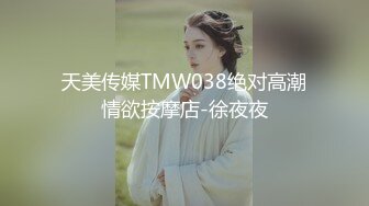 神仙級美女被操了~【奶奶足夠】女神姐妹花回歸被無套内射~豁出去了，來一場大的，刺激推薦