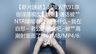 [MP4/ 1.49G] 私密养生按摩馆超顶极品美女寻刺激 说好的嘴巴只用来吃饭边吃鸡巴边给老公打电话