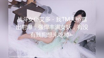 【赵总寻花】外表看着文静淡雅小姐姐，翘臀上居然纹着用力两个大字，果然极品尤物