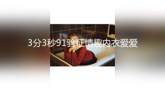 疯传推女郎模特艾栗栗与男友私拍视频流出无套抽插操到喷水