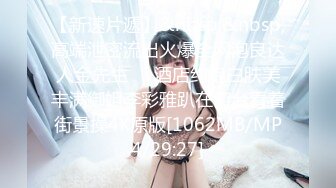 [MP4]STP27136 气质超棒顶级女神！近期下海约炮操逼！情趣透视装黑白丝袜，美腿足交调情，翘起屁股求操一脸享受 VIP0600