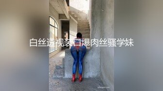 [MP4]爆炸身材新人眼镜御姐！腰细大奶微毛肥穴！特写视角掰穴，水晶假屌骑乘深插，揉搓阴蒂好骚