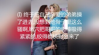 热门人妖 成都·Ts童酱 ·： 直男带着同事操童宝，放假了，欢度中秋，两位哥哥真的太猛了！