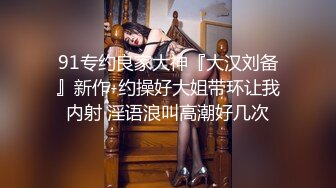 《百度云泄密》汉风美女和男友之间的私密 被渣男曝光完美露脸