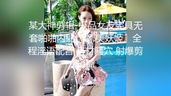 [MP4/ 3.2G] 眼镜小哥趁父母不在家和萝莉女友在家里啪啪不停