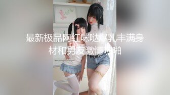 新流出乐橙酒店摄像头偷拍学生小情侣开房侧入女友