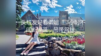 《时隔一年多❤️再度重磅来袭》万众期待刷新三观地质大学保研反差婊【陈J莹】露脸私拍，圣水群P圣水SM户外裸调不忍直视