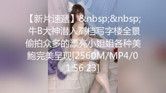 【新片速遞】&nbsp;&nbsp; 夜总会女厕偷拍 B毛修剪的很有型的美女[64M/MP4/00:26]