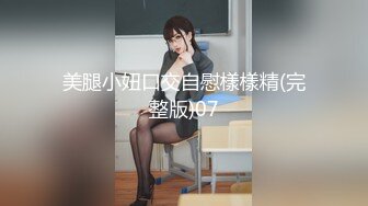 海角社区牛逼小哥迷干美女租客后续??浴室针孔偷拍洗澡居然拍到妹子洗澡自慰呻吟