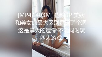 抖音百万粉长腿御姐 李美兮 为了流量直播让70岁大爷把玩黑丝美腿盘弄玉足！简直羡煞旁人！