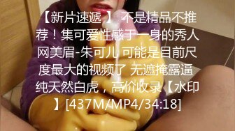 重磅 换妻游戏马上开始【极品御姐】绿帽男喜欢看人妻被操 前后开弓这头开操那边等，风情万种骚货被干惨了！ (1)