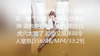 《最新流出?极品反差婊》万人追踪推特上流社会白富美SS级身材女神【海绵爸爸】淫乱私拍~各路金主参加4P群P女女不堪入目