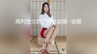 颜值巅峰秀人网女神模特【鹿依】私拍视图流出，道具紫薇援交金主又舔又抠啪啪 (5)