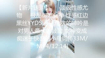 [MP4/ 1.45G]170CM妖艳新人御姐，难得一见大白美臀，这屁股简直完美，炮友抱着屁股就是操