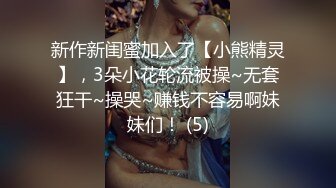 《硬核精品首_发》推_特N_TR绿帽极品身材长腿人妻反_差婊【岸Z汀兰】私拍淫乱生活线下约粉丝男单玩得就是刺激