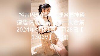 [MP4/ 530M] 劲爆完美身材 极品尤物ChineseBunny巅峰女神顶级精盆 火辣极品身材 高潮颤挛抽搐