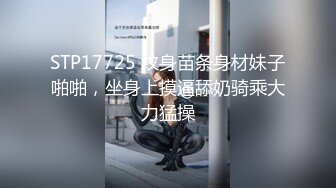 ✿绿帽娇妻✿绿帽人妻在被s绿主调教之后，始终不能忘怀，把绿帽人妻调教成小母狗，全程高能，逼水四溢高潮到神智不清