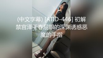 [MP4]一日女友 强上隔壁人妻 专业修水龙头 开档黑丝极品白虎