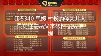 《最新购买精品》超顶大尺度！假面舞团极品身材美乳性感御姐76号加密版，各种情趣露奶露逼劲曲扭腰顶胯各种挑逗，撸点很高 (13)