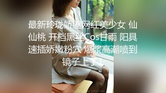 最新玲珑娇躯网红美少女 仙仙桃 开档黑丝Cos甘雨 阳具速插娇嫩粉穴 爆浆高潮喷到镜子上了1