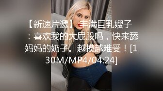 新晋福利尤物美少女全裸乘骑淫语不断后入百分百征服感，终极敏感体质早漏瘾者淫液大量喷射【推荐】