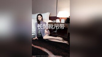 宅男必备，呻吟声销魂推特巨乳00后圈养母狗【可可咪】性爱私拍，大奶肥臀道具紫薇3P前后进攻年纪轻轻如此反差 (23)