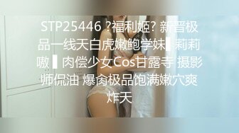 [MP4/ 229M] 喜欢健身的女人骨子里都是渴望被大鸡把调教的，刚刚认识没几天的健身骚货没想到这么浪插着真是太过瘾了！