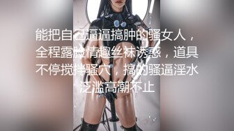 剧情调教情趣制服打桩（完整版看简接）