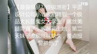 T【木豆糖】私拍②，与金主各种玩肏互怂3P，初次露脸，果真是大美女 (2)