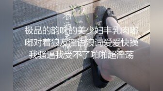 “哇，你射了好多，都射到丝袜上了”，不能穿回去，会被发现