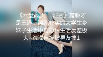 【极品震撼最强迷操三人组】八月最新流出迷操杭州富家女狗粉色篇 内射虐玩 完美露脸 (3)