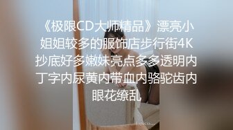 “用力”骚女友叫声不断