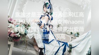 女神下海！极限尺度【七彩宝贝】茄子~鸭蛋~西红柿~！卧槽，这是我见过最大尺度的女神了~！逼下面整出个鸭蛋