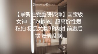 [MP4]颜值区转黄播极品美女，性感红色透视装，D罩杯顶级美乳，半脱下内裤露美臀，揉捏奶子超级柔软