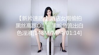 录无水~巨乳御姐~丰乳肥臀~P7【别再叫我妈妈】超大道具自慰~喷水如泉~淫语辱骂【31V】 (24)