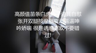 推薦，終于把心心念的禦姐幹到手了，和女神瘋狂啪啪，無套啪啪~顔射吞精，狂射一臉爽歪歪