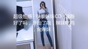 青春活力美少女 麦当劳小腿袜兼职学妹 五官精致校花级小妹妹 身材一级棒的小母狗 嗲声嗲气 做爱很生猛 活力四射