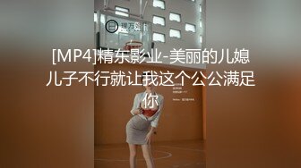 [MP4/352MB]《酒店摄像头破解》中年老板和美女下属开房换上情趣黑丝啪啪