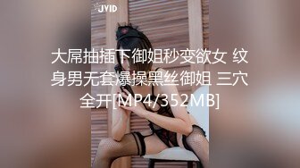 [MP4/429M]8/25最新 清纯校花美胸黑丝大长腿超鲜粉鲍鱼被干得欲仙欲火VIP1196