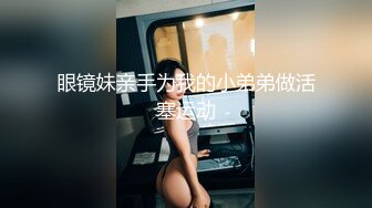 麻豆传媒代理新作ODE-008《艳遇出轨骚气甜心》爆操情趣黑丝小骚货 高清720P原版首发