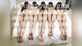 [MP4/ 110M]&nbsp;&nbsp;敏感到一直高潮 美妙快感在身体流淌