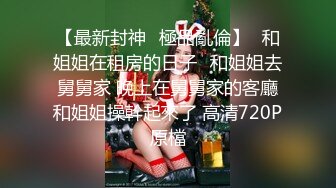 STP23805 高颜值星女郎&nbsp;&nbsp;一库一库&nbsp;&nbsp;纤细三维 骚骚滴 滴蜡&nbsp;&nbsp;掰穴 淫语刺激 叫春勾引网友