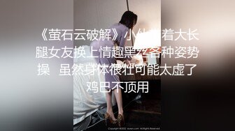 ★☆《顶级震撼超淫现场》★☆多男女群P盛宴肏出新高度人体蜈蚣！极品身材反差淫趴女神【可爱的米亚】最新订阅，堪比岛国疯狂多人乱交 (11)