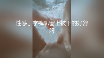 【嫂子爱露出】推特反差婊，顶级绿帽一女战多男，群P大乱交，捆绑调教野战人前露出 (4)