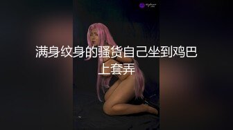 满背纹身小姐姐！情趣装白嫩美乳！抓屌吸吮展示口活，后入圆润美臀，两个奶子直晃