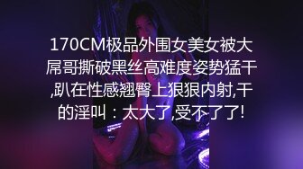 [MP4]超美身材极品女神『Yuri』房间角落都留有性爱痕迹 无套各种操